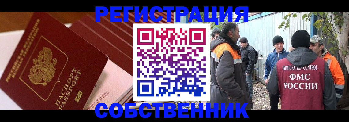 регистрация в Коркино