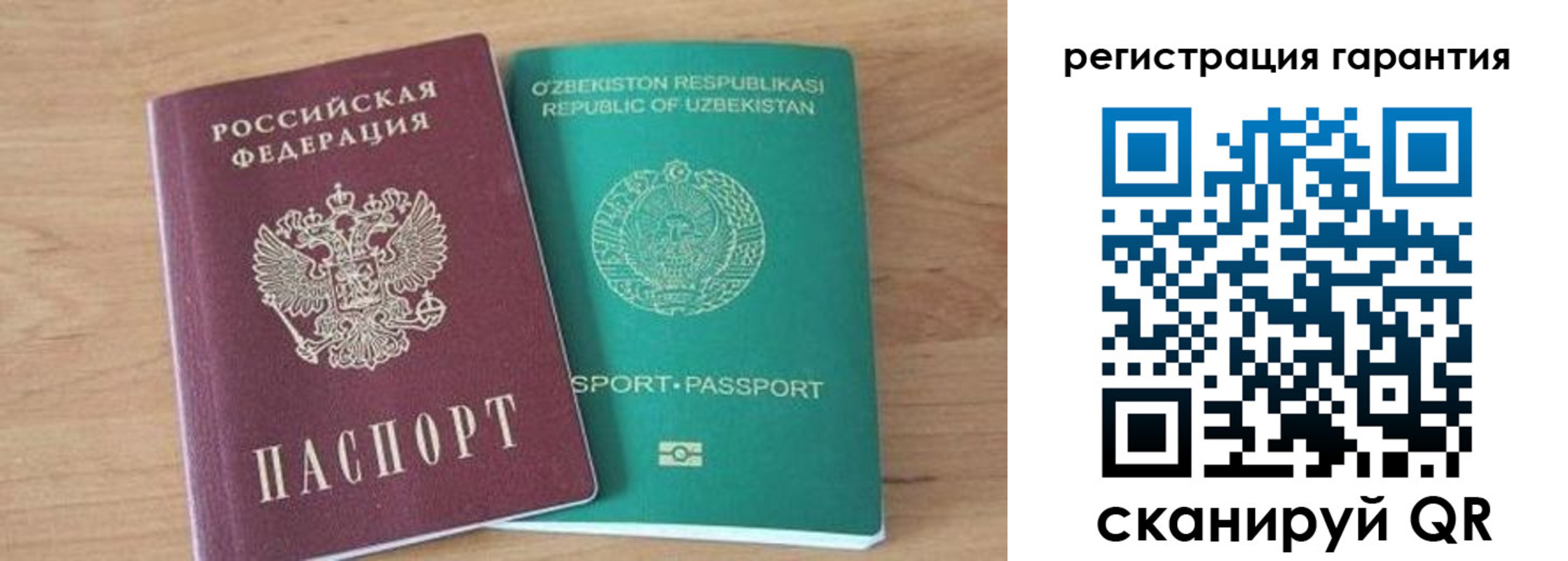 прописка паспорт в Коркино