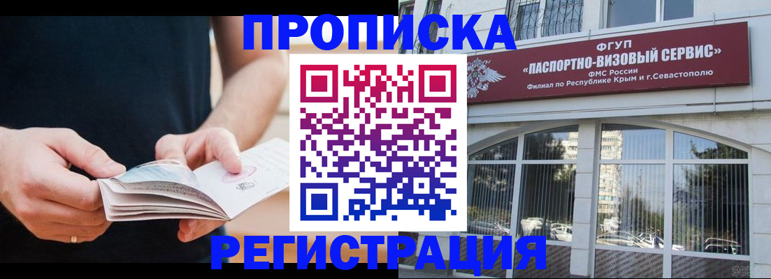 временная регистрация адрес в Коркино