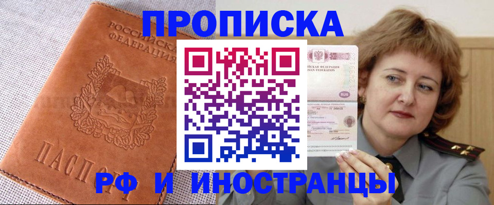прописка в квартире в Коркино