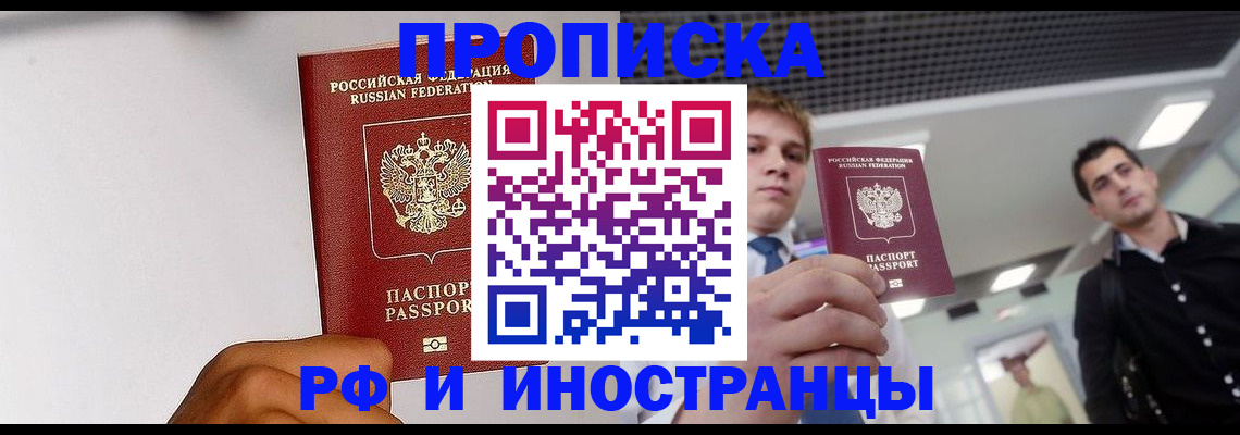 временная регистрация для всех в Коркино