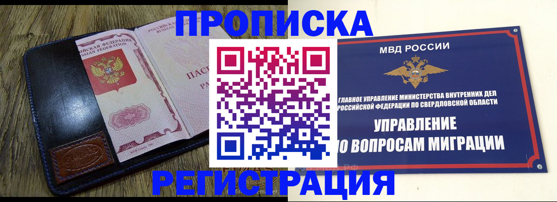прописка для военкомата в Коркино