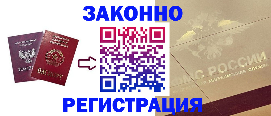 временная регистрация купить в Коркино