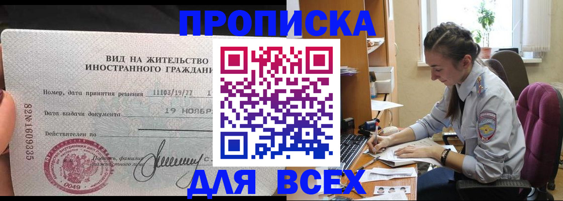 прописка для школы в Коркино
